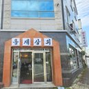 홍재상회