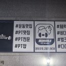 운동맛집짐레이너 이미지