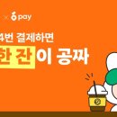 컴포즈커피서 뉴스1