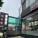 안가네 대추빵 네이버블로그
