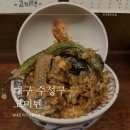 만촌역 | [대구 수성구 맛집] 수성구청 만촌역 텐동 맛집 고미텐 내돈내산 후기