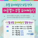 마음열기 태권도장 이미지