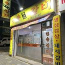 한솔갈비 - 도봉구 마들로11가길 6-25 | 한솔갈비