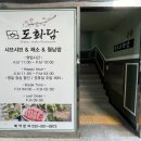 지에스25 인천산곡점 | 인천 청천동 [샤브도화담] 산곡동 산곡역 핫플 샤브샤브 맛집 솔직 후기