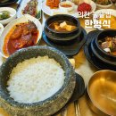 3194 | 이천 맛집 추천, 쌀밥 한정식 추천 경기도 이천 맛집