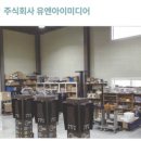 유앤아이환경기술(주) - 1565 | 유앤아이환경기술(주)