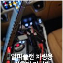 스마트플랜 | 1만 원대 알파플랜 차량용 스마트폰, 태블릿 거치대 구매후기(컵홀더, 내돈내산)