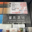 [함평] 돌머리해수욕장 앞 현지인 추천 맛집 주포수산 민물장어구이