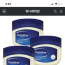 바세린 퓨어젤리 100ml x 3개 3,900원 무료배송 / 끝 ㅠ가격오룸 이미지