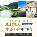 거제뷰골프텔 이미지