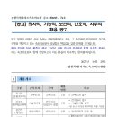 강원특별자치도속초의료원 | [강원특별자치도 속초의료원] 의사직,기능직, 보건직, 간호직, 사무직 채용공고