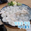 어사출또영등포