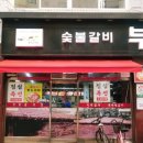 부림정 이미지