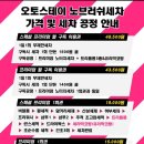 천안아산자동차검사장 | 내부세차까지 무료로 할 수 있는 오토스테이 천안아산 노터치세차 방문후기