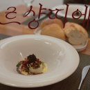 [평택 레스토랑] 100%예약제 프랑스레스토랑 르샹띠에 내돈내산 리뷰 | 위치, 주차, 메뉴