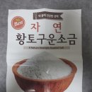 황토조아 이미지