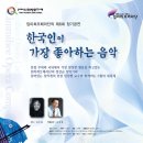 " 임미희오페라단 제6회 정기공연 (한국인이 가장 좋아하는 음악) " - 신청 안내 이미지