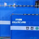 주식회사 대일안전 이미지