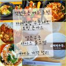 불오뎅불꼬치 | 카레덮밥 우동세트 돈까스 토핑 얼큰우동 사이드 불오뎅 포장 가격 칼로리 광주 충장로 가성비 밥집 후기