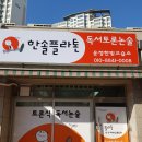 한솔플라톤운정한빛독서토론논술교습소