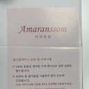 아마란썸 이미지
