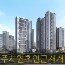 서원초교 이미지