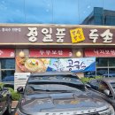 정일품두손두부 이미지