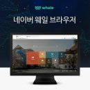 네이버