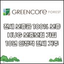 시지 삼정그린코아포레스트