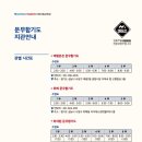 문무합기도 이미지