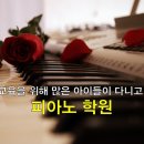 예나음악학원 이미지