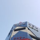굿모닝사우나 이미지