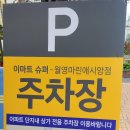 이마트에브리데이 월영마린애시앙점 이미지