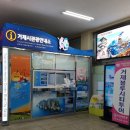 고현터미널 관광안내소 이미지