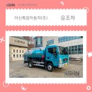 아신주유소 이미지