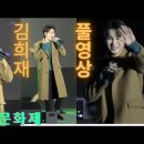 231028 [ BBS불교방송 / 호천TV / 가요여행 ] 최치원문화제 개막행사 고운음악회 2부 이미지