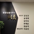 서문복지재단 | 서울시 경기도 교통사고전문변호사 형사전문변호사 손해사정사 노무사 실력좋은 전문가들의 역활과 선택...