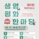 청주YMCA 이미지
