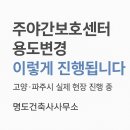 명도건축사사무소 - 파주시 청암로17번길 67 | 명도건축사사무소