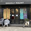 그리즐리하운트 | 부천시청역카페- 그리즐리하운트 아인슈패너 후기
