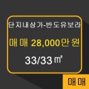 33공인중개사사무소 이미지