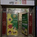 홍선생미술서창아트센터학원 | [인천 서창동 죽배달 전문] 소화 잘되게 맛있었던 죽의집 서창점🙌