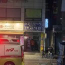 봄소리고시원