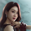 오싹한 연애(박은빈,양세종) 이미지