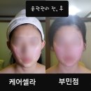 케어셀라 - 부산진구 | 케어셀라