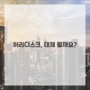 365쌩쌩한의원 | 허리디스크, 혹시 나도? 부천한의원 가서 전문가에게 물어봤어요!