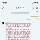 로하와 곰도리 카톡 테마 이미지