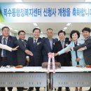 복수동 행정복지센터 이미지