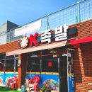 맘스터치진례점 이미지