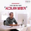 시그니아독일보청기노원센터